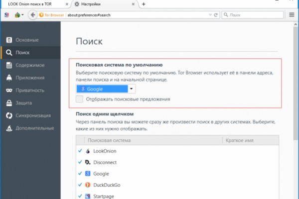 Как зайти на кракен без тора