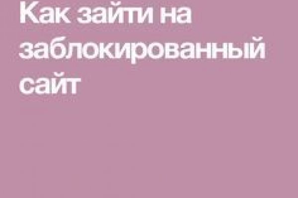 Кракен даркнет аккаунт
